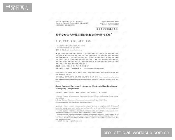 赞助合同的“数据附录”：品牌方正通过归因要求，倒逼赛事方提升运营精细度
